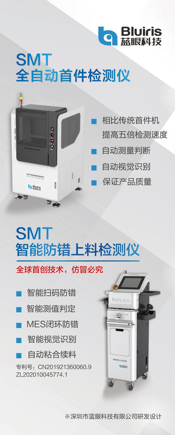 全自動首件-接料機易拉寶80X200.jpg